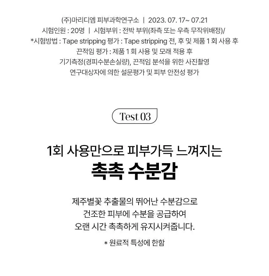 [딘시] 프리미엄 비건 3 in 1 선스틱 SPF50+ PA++++ 10.5g 상세페이지 17